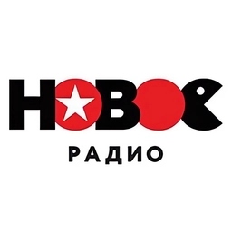 Новое