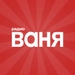 Логотип Радио Ваня
