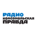 Логотип Радио Комсомольская Правда