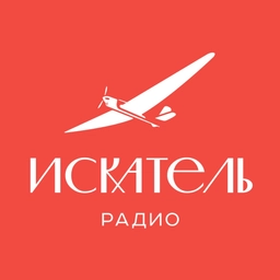 Искатель
