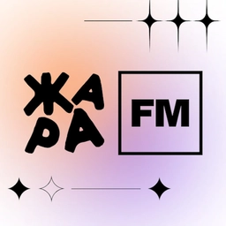 Жара FM