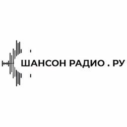 Шансон