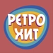 Логотип Радио Ретро Хит