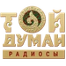 Логотип Радио Той Думан