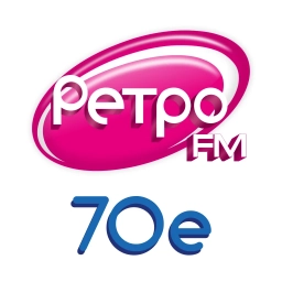 Ретро FM 70-е
