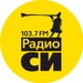 Логотип Радио СИ