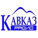 Логотип Кавказ радио