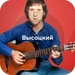 Логотип Высоцкий - Русское Радио