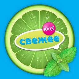 Свежее