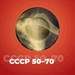 Логотип Радио СССР 50-70