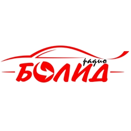 Болид