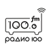 Логотип Радио 100