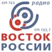 Логотип Радио Восток России