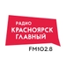 Логотип Радио Красноярск Главный