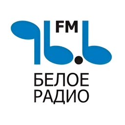 Белое Белое