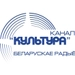 Логотип Канал «Культура» Белорусского радио