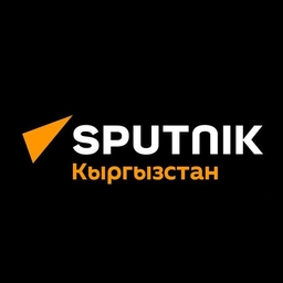 Sputnik Кыргызстан