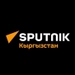 Логотип Радио Sputnik Кыргызстан