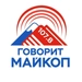 Логотип Радио Говорит Майкоп
