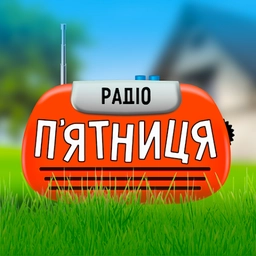 Логотип Радио Пятница