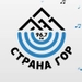 Логотип Радио Страна гор