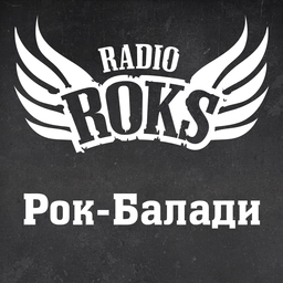 Логотип Радио ROKS: Рок-Баллады