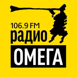 Логотип Радио ОМЕГА 106.9 FM