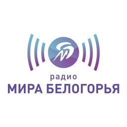 Логотип Радио Мир Белогорья