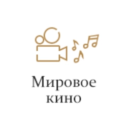 Логотип Радио Монте-Карло: Мировое Кино
