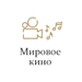 Логотип Мировое Кино - Радио Монте-Карло