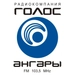 Логотип Радио Голос Ангары