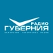 Логотип Радио Губерния (Самара)