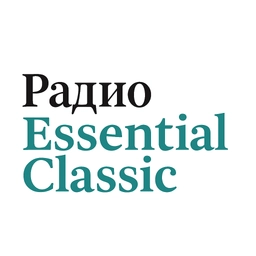 Логотип Essential Classic - Радио Классик
