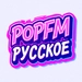 Логотип POPFM Русское